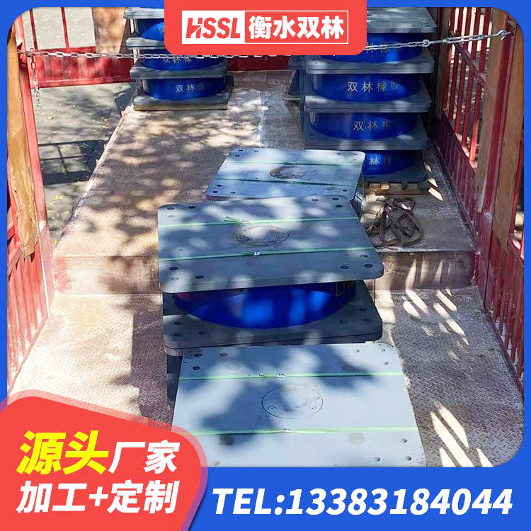 涞源县LRB1100橡胶隔震支座生产厂家 涞源县高阻尼高阻尼隔震支座源头工厂 涞源县地面隔震支座生产厂家 涞源县建筑铅芯防震支座装置生产厂家 - 第8张
